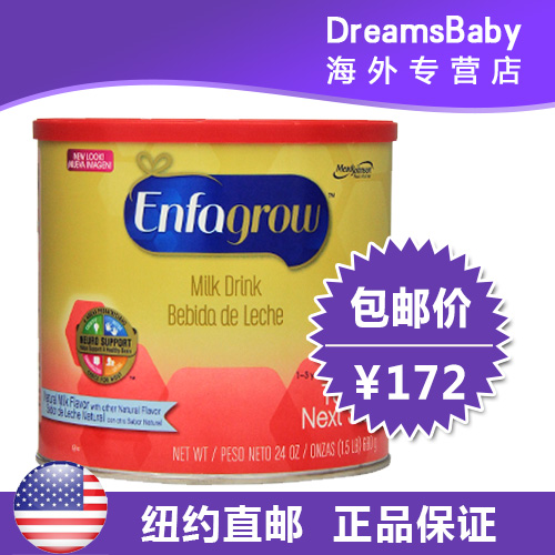 美国直邮 海淘美版Enfamil 美赞臣3段三段 奶粉680g原味
