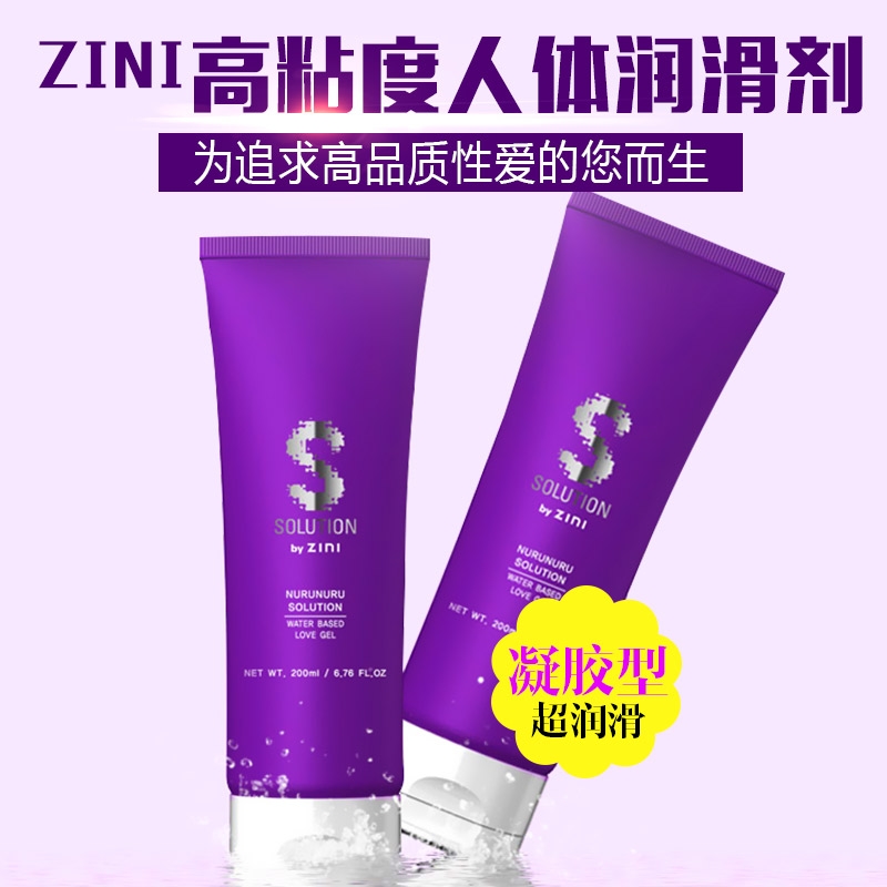 韩国ZINI润滑剂水溶性人体润滑液男女用阴道润滑油夫妻房事用品FJ