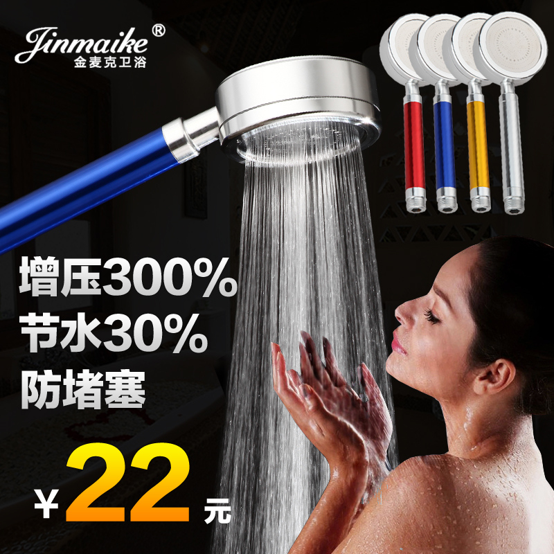 Golden Mac bathroom Super pressurized shower head hand-held water-saving shower head shower head