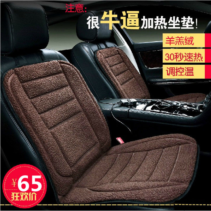 汽车加热垫 冬季车用电加热坐垫车载加热垫碳纤维电褥子12V/24V