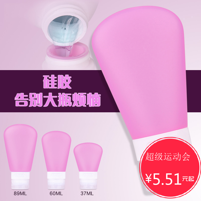 旅行硅胶瓶分装瓶洗发水沐浴露洗头液身体乳液抗压化妆品套装瓶子