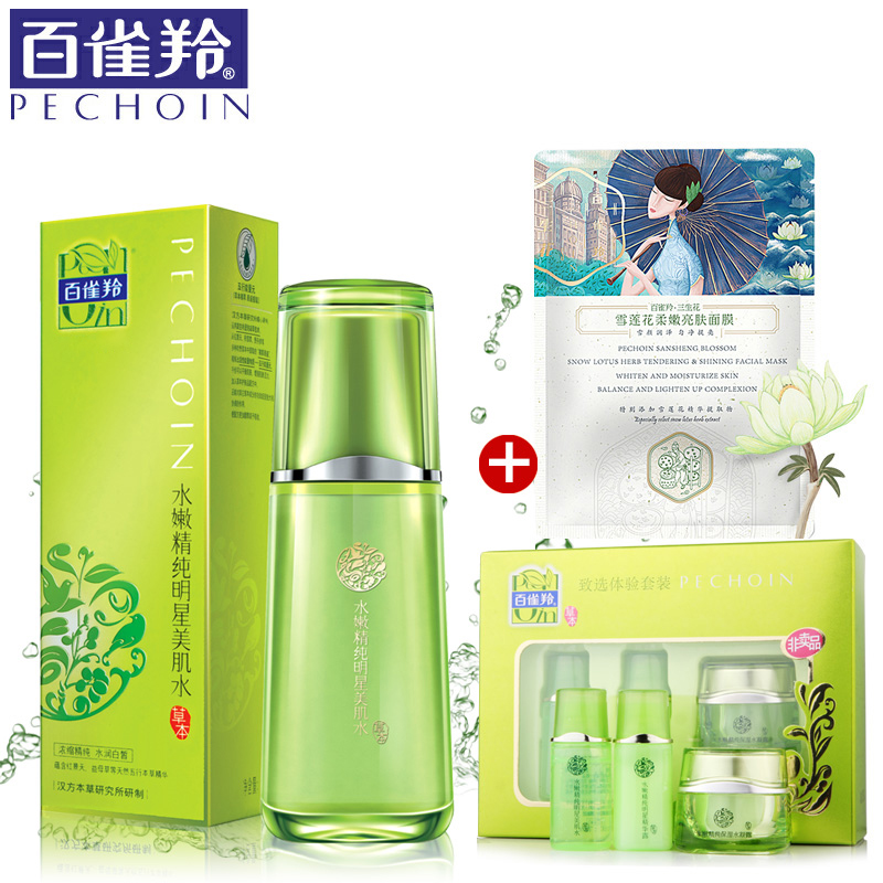 正品百雀羚爽肤水嫩精纯明星美肌水补水保湿精华柔肤水嫩白化妆水