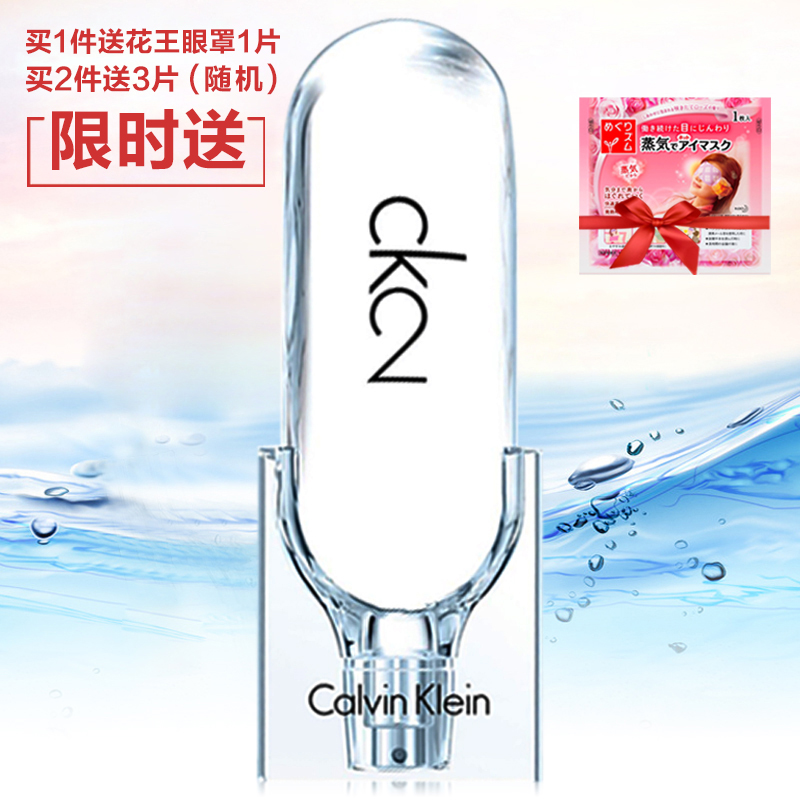 CK2016新款卡尔文卡雷恩CK 2新锐男女中性淡香水100ml清新怡人