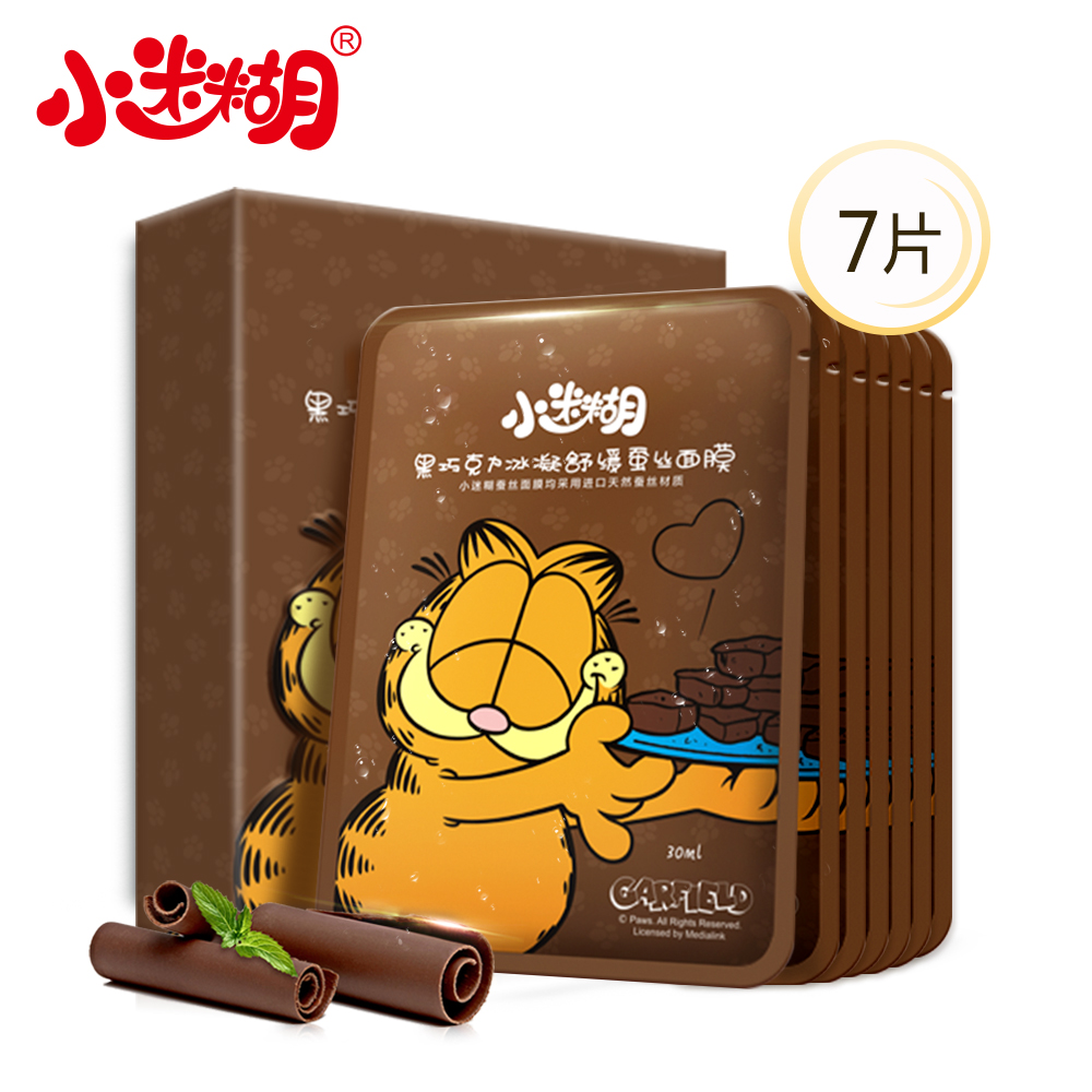御泥坊小迷糊加菲猫黑巧克力冰凝舒缓蚕丝面膜舒缓正品包邮