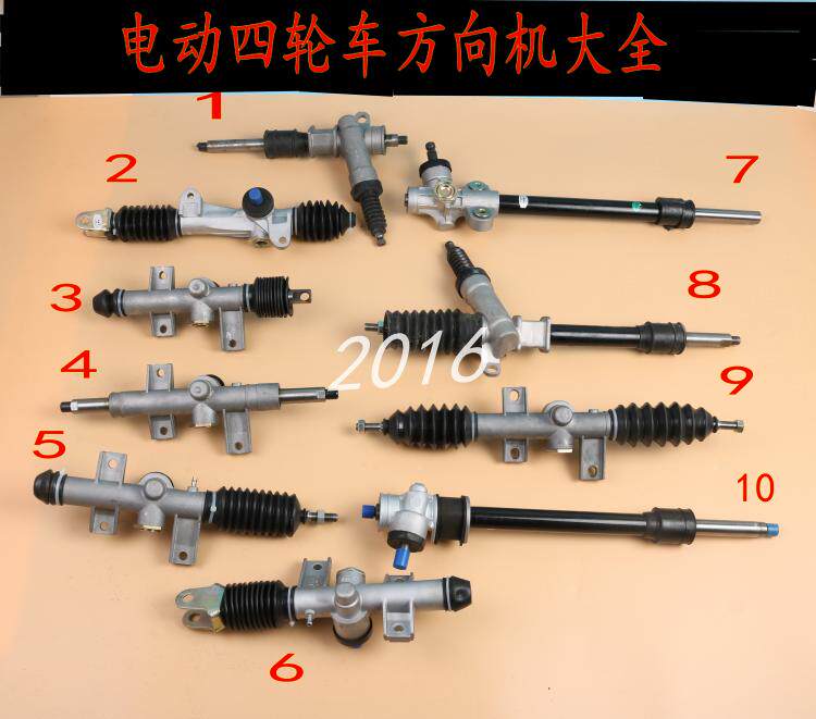 Electric Quadricycle Steering Machine Direction Motor Electric Quadricycle Car Front Axle Direction Machine Assembly Front Axle Accessories