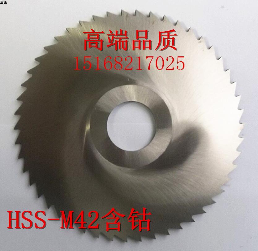 High-speed steel M42 containing cobalt blade cutter ultra-thin blade milling cutter 100 125 150 160 180 200