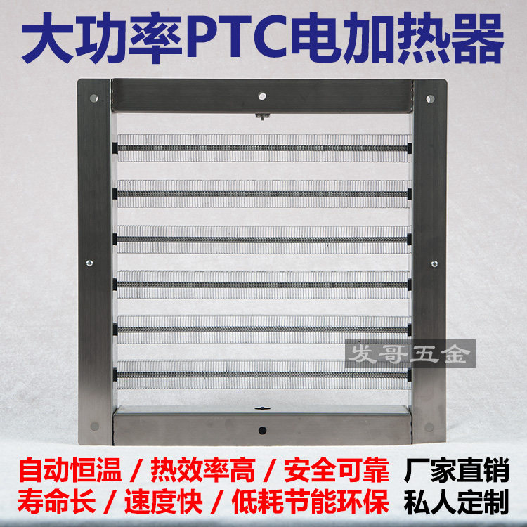 High power PTC air duct electric heater heater oven oven oven oven heating box greenhouse constant temperature heating explosion-proof