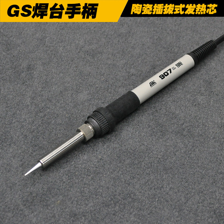 Solid-resistance welding bench handle gunaisi936 handle GS907 handle ceramic heating core silicone wire