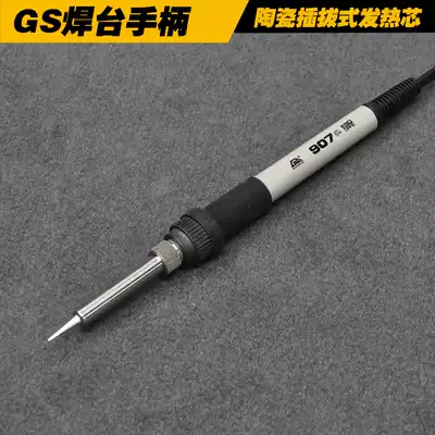 Solid welding table handle gunaisi936 handle GS907 handle ceramic heating core silicone wire