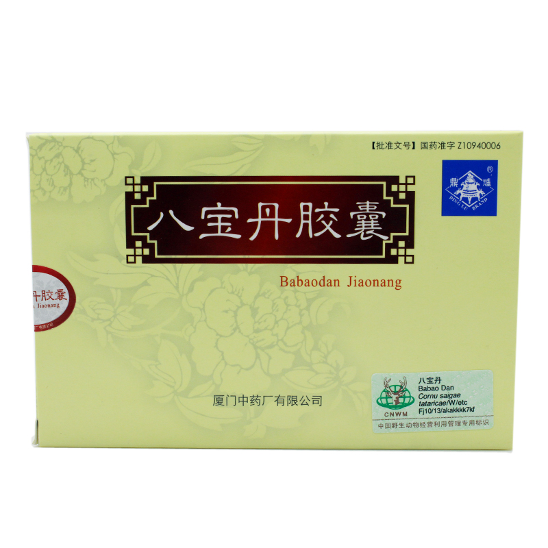 鼎炉八宝丹胶囊 0.3g*12粒/盒
