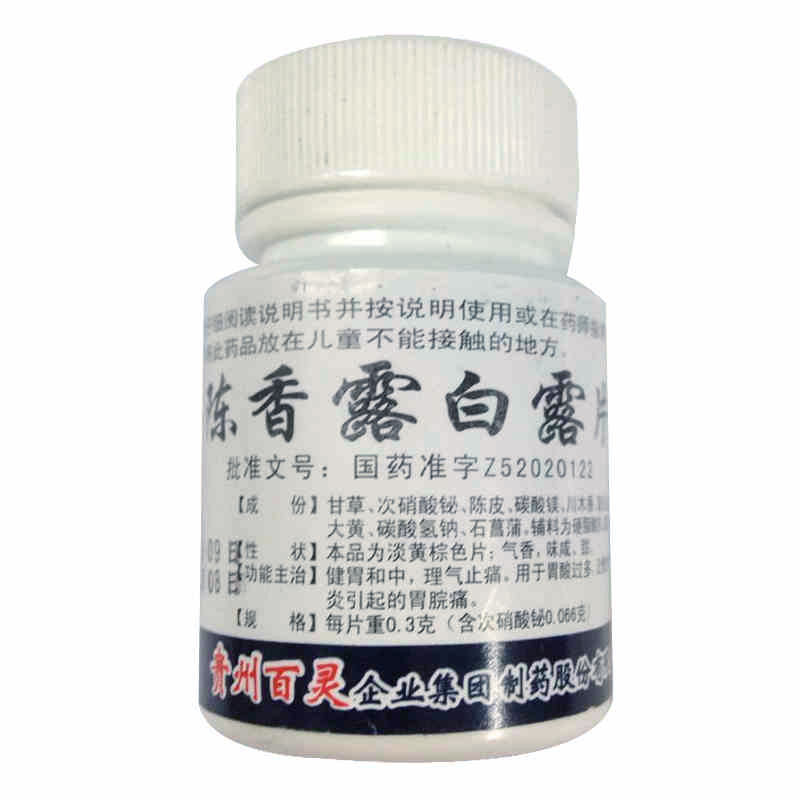 百灵 陈香露白露片0.3g*100片/瓶 健胃和中 理气止痛jm