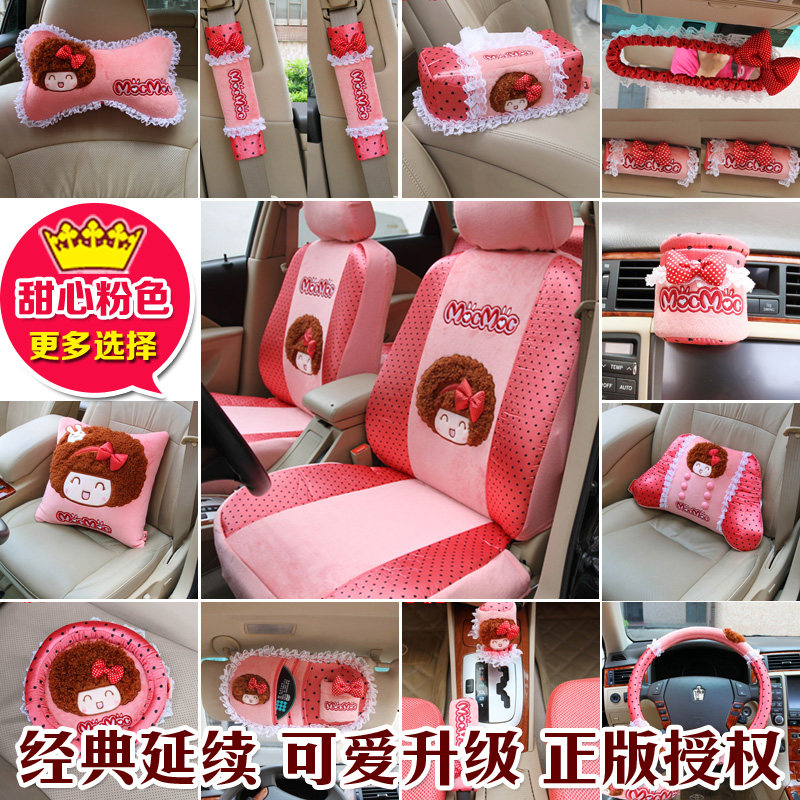 汽车内饰车内饰品套装排挡套后视镜套安全带套女车饰车上装饰用品