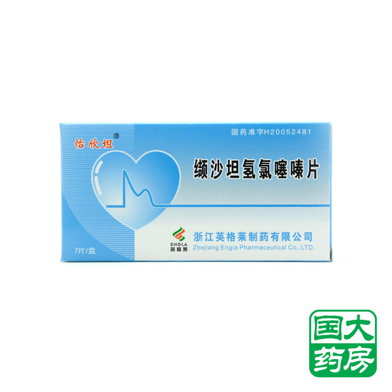 怡欣坦 缬沙坦氢氯噻嗪片 7片/盒