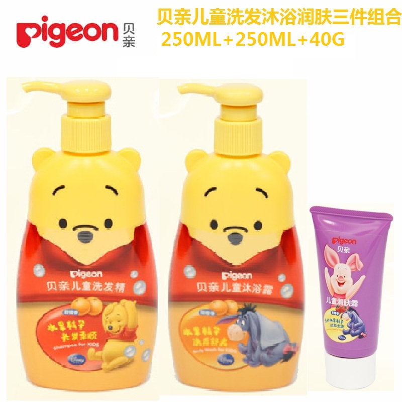 贝亲儿童洗发精沐浴露250ml儿童润肤乳40G宝宝洗发沐浴护肤迪士尼