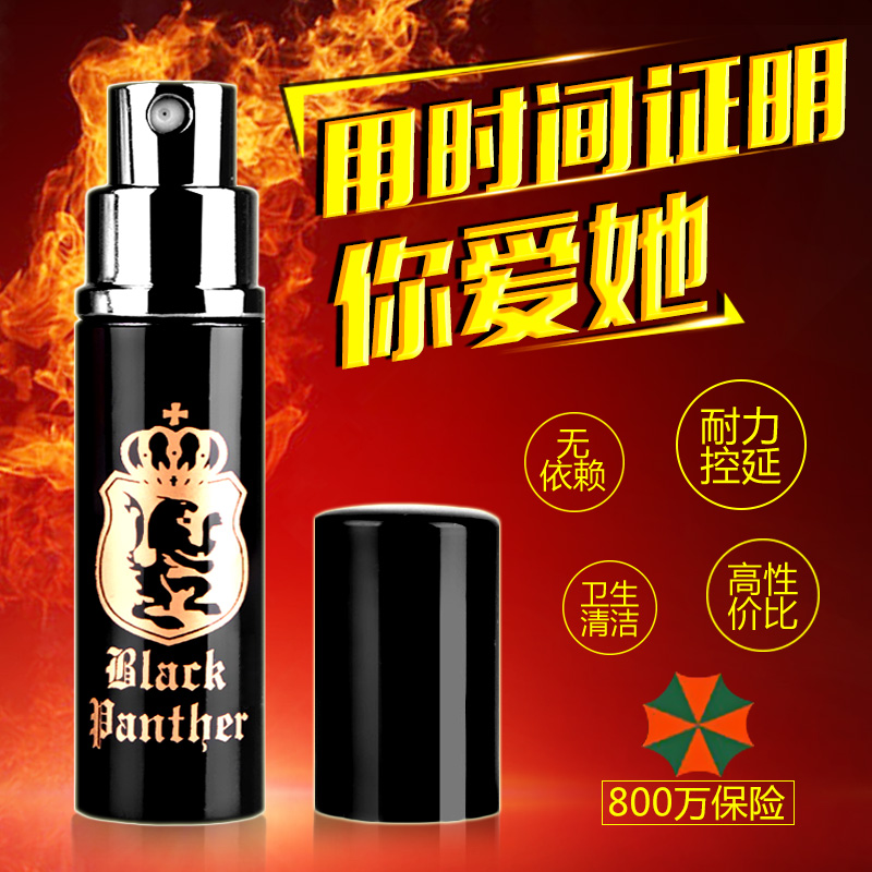 男用延时喷剂男性外用延迟喷雾不麻木夫妻高潮液情趣成人性用品FB