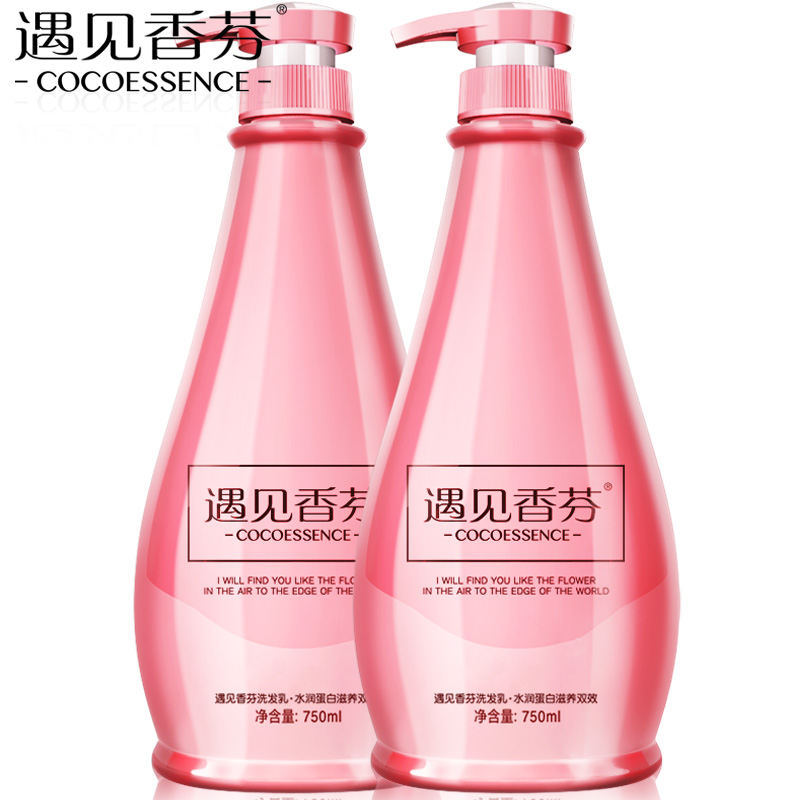 正品香港遇见香芬高端香水洗发水男女士留香型750ML*2控油止痒