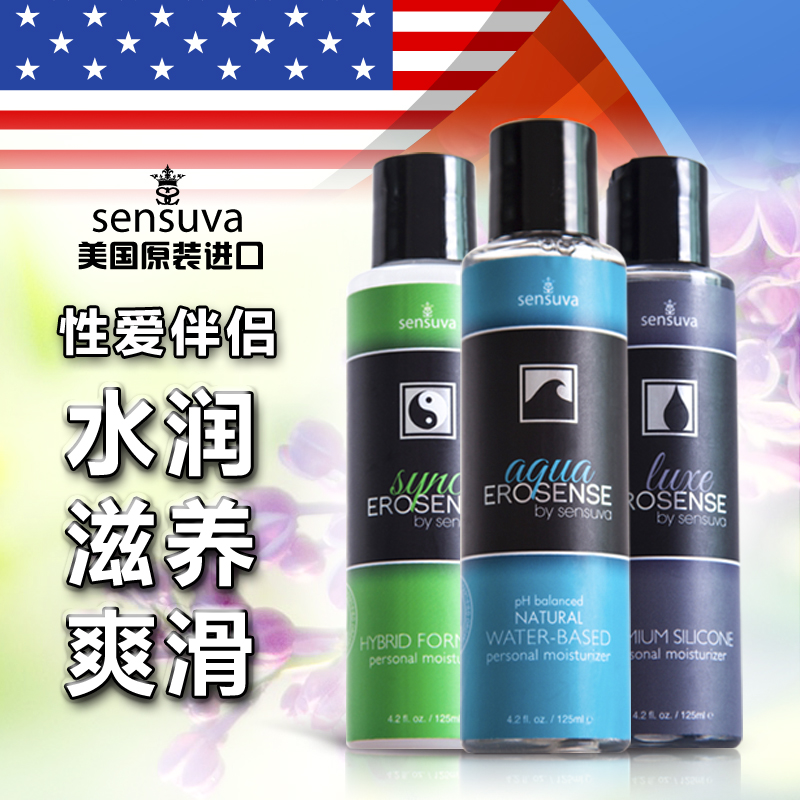 人体润滑剂高潮阴道女用兴奋调情自慰男后庭房事成人情趣用品JB