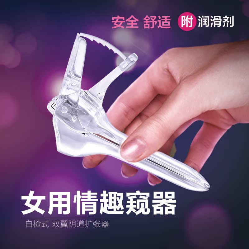 女用扩阴器情趣用品窥阴器阴道扩张器成人用品阴道窥镜妇科检查FZ