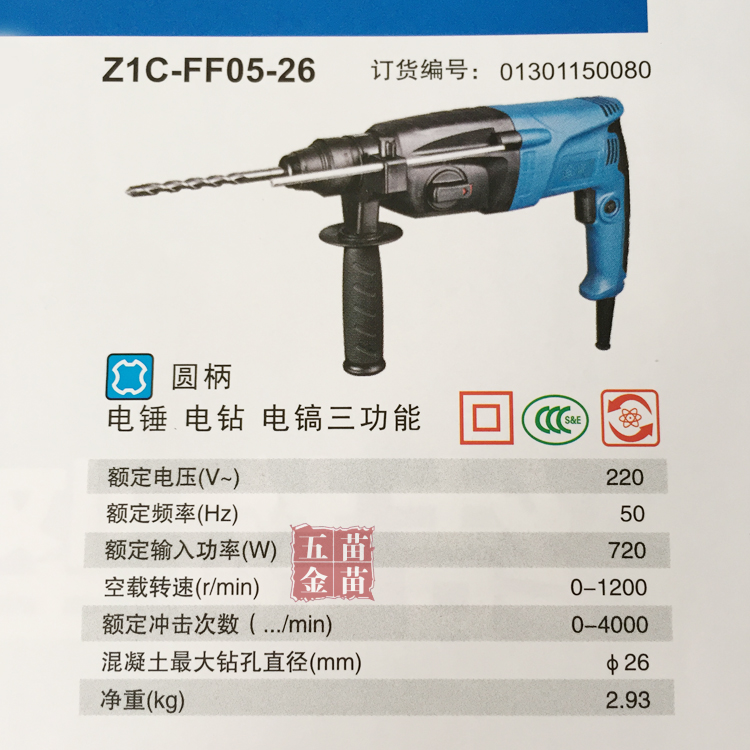 East Chengdu Z1C-FF05-26 electric hammer drill electric hammer drill electric pick Three-function round handle impact drill original dress