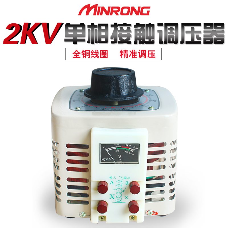 Civil fusion voltage regulator Voltage regulator 220V voltage regulator Single phase voltage regulator TDGC2-2KW 2000w