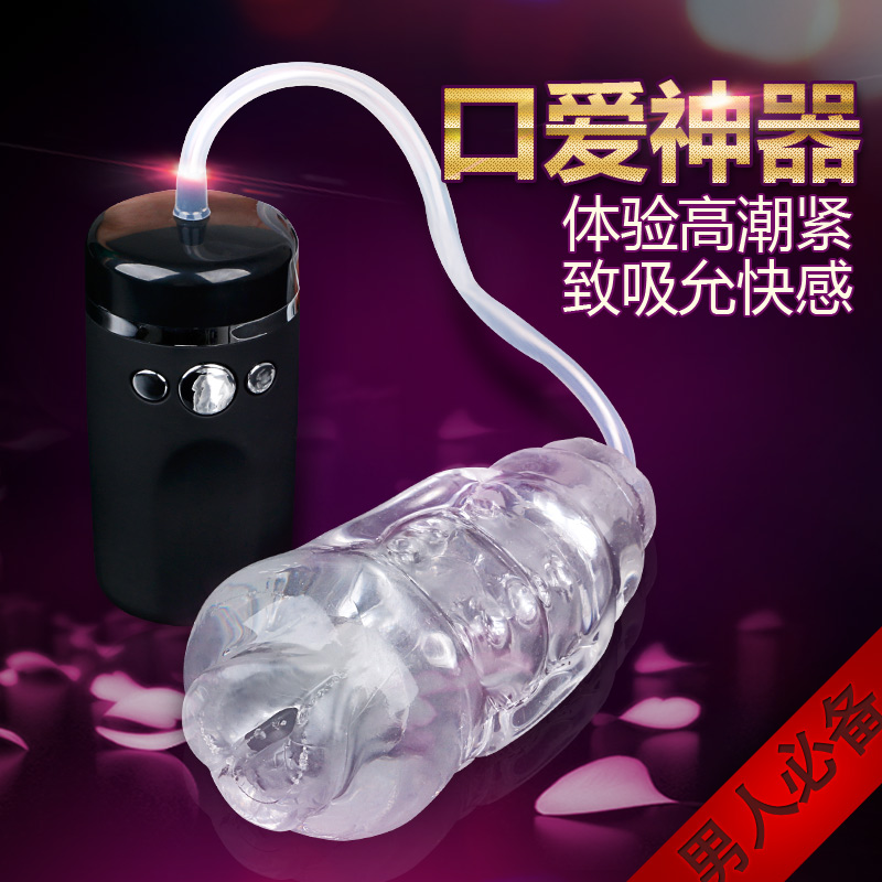 男用抽插夹吸电动飞机杯男士训练自慰器阴臀倒模成人情趣性用品
