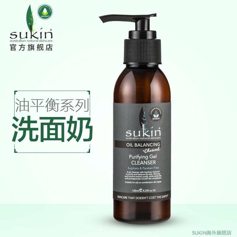 SUKIN/苏芊油平衡加炭净化凝胶乳/洁面啫喱125ml 加碳 控油清洁