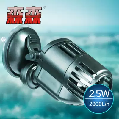 Sensen JVP-110 miniature wave making pump Mini surf pump Aquarium circulation ultra-quiet submersible pump suction cup