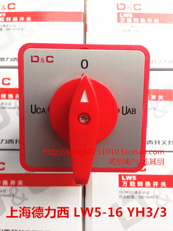 Shanghai Deli West switch LW5D-16 YH3 3 transfer switch voltage conversion