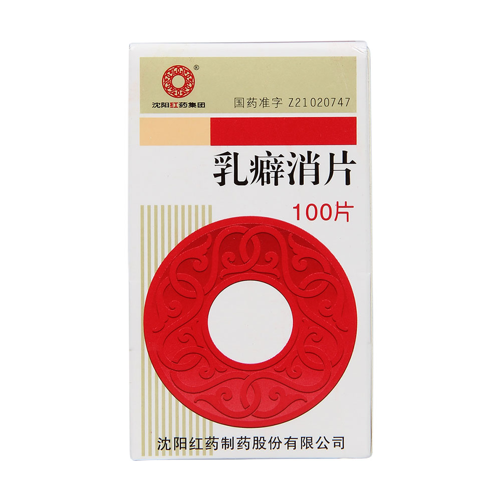 沈阳红药 乳癖消片 0.32g*100片/盒