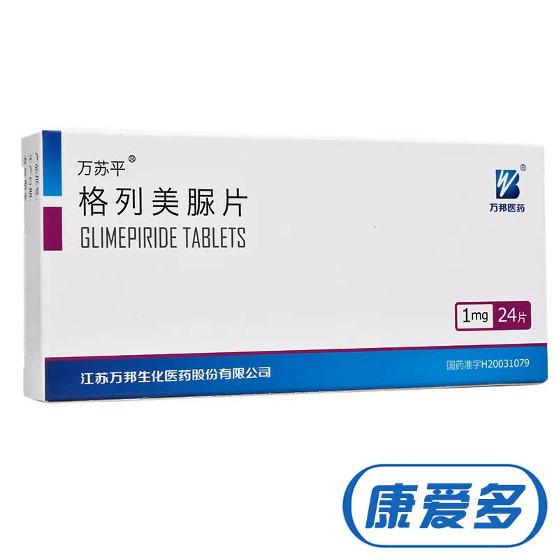 万苏平 万苏平 格列美脲片 1mg*24片/盒