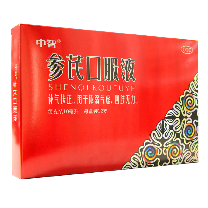 顺丰包邮中智 参芪口服液 10ml*12支补气养血益肾助阳气血亏虚HA1