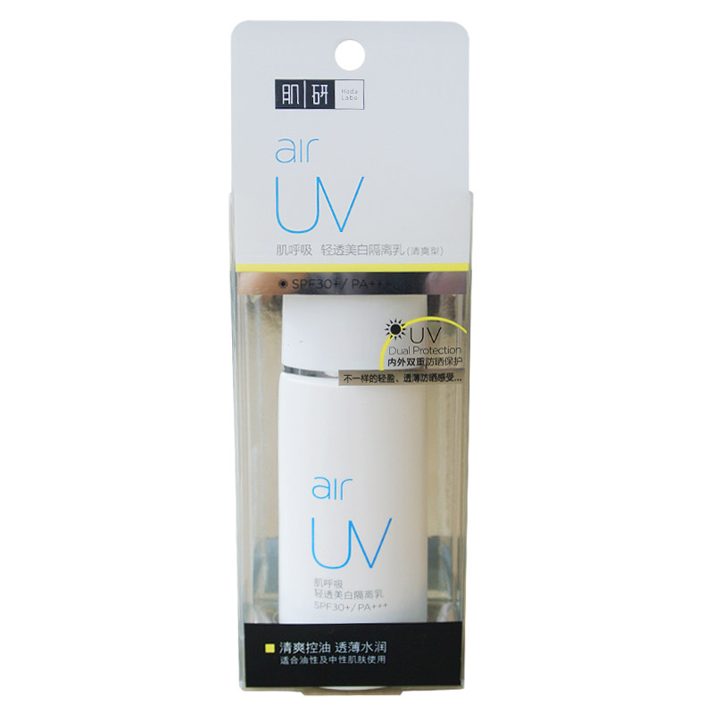 曼秀雷敦 肌研 肌呼吸 轻透美白隔离乳（清爽型）SPF30+PA+++