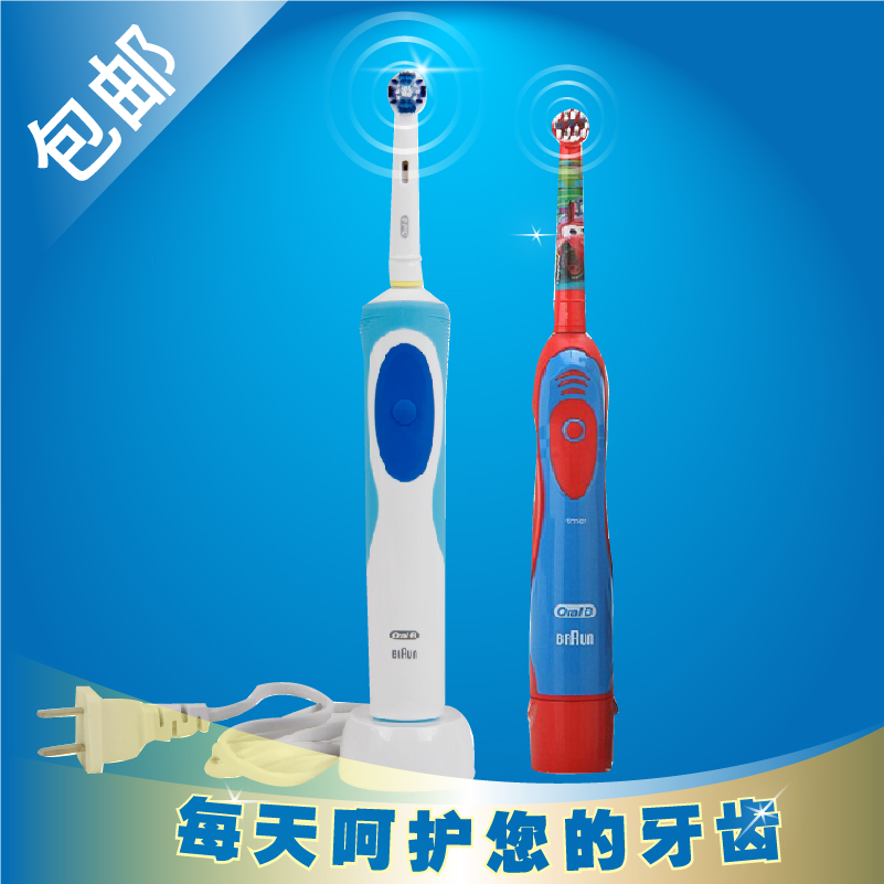 欧乐B电动软毛牙刷 D12013成人清亮型卡通汽车款DB4510K优惠组合