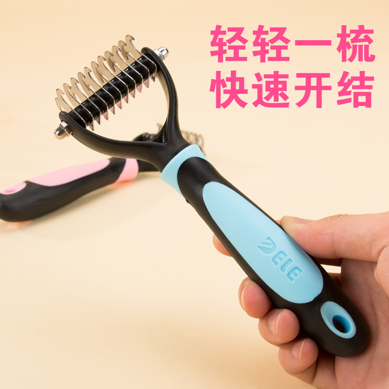 宠物开结梳子解结梳摆脱小狗狗长毛发打结开解梳脱毛梳用品开结刀