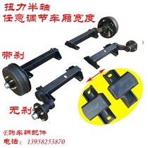 Torsion half shaft Torsion shaft without brake Hydraulic brake Electric brake Bearing 0 5 tons~2 tons of a pair of prices