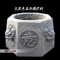 Stone carving wellhead guardrail Bluestone octagonal well Taichung-style antique craft courtyard floor-to-ceiling landscape decoration ornaments customization