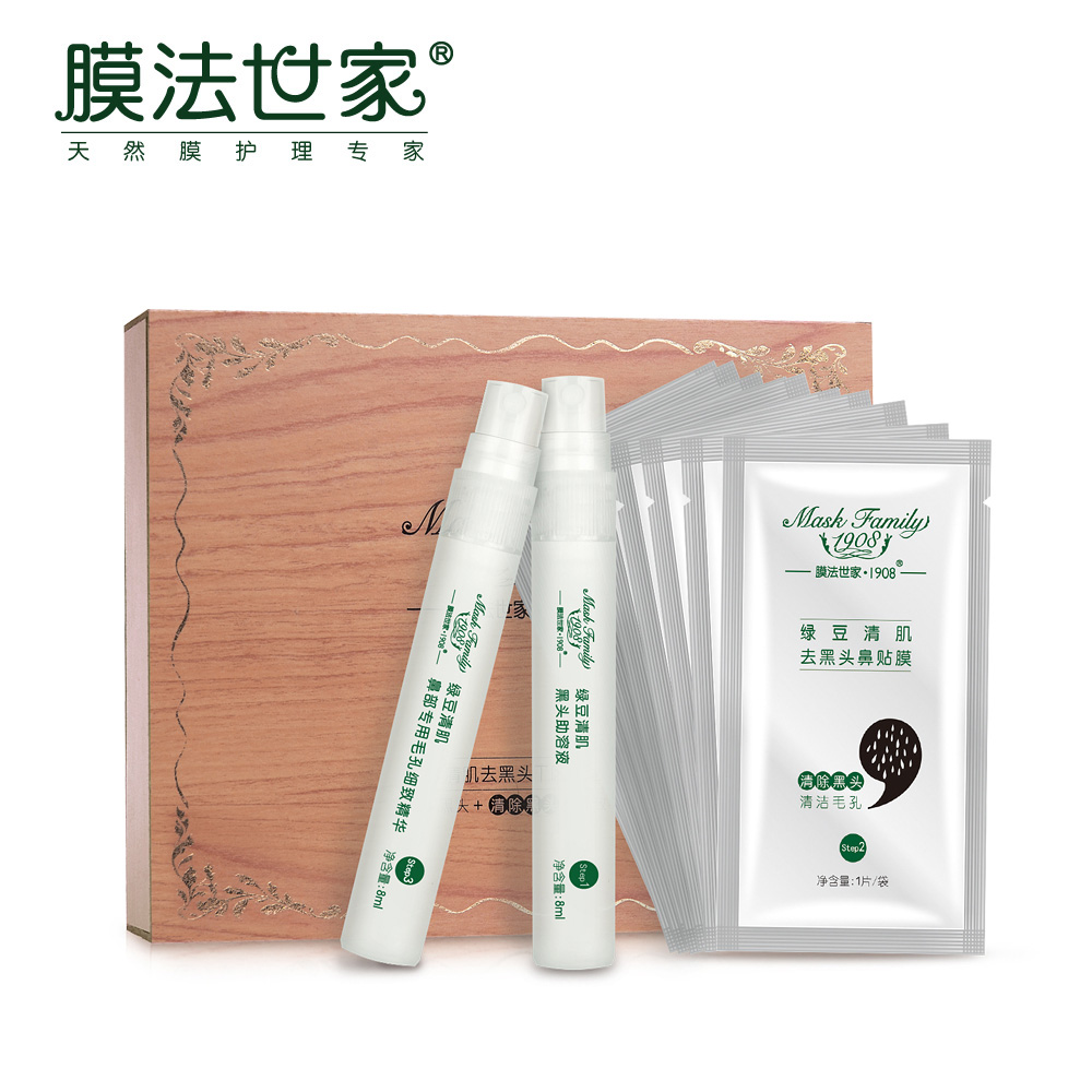 膜法世家绿豆清肌去黑头细致毛孔套装鼻贴膜T区护理男女正品护肤