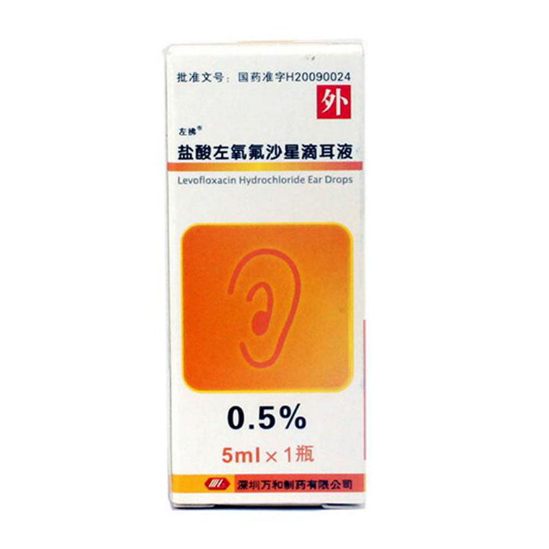 左拂 盐酸左氧氟沙星滴耳液 5ml*1瓶/盒