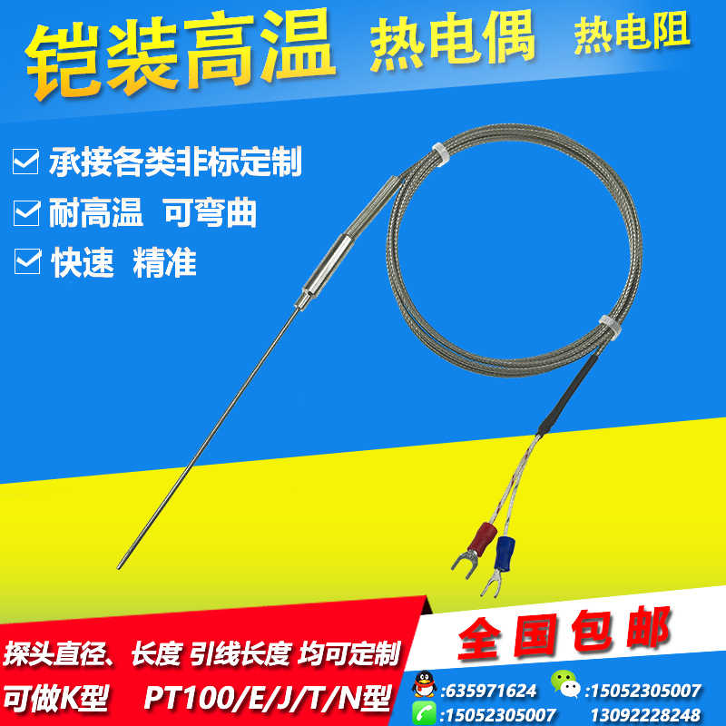 K J T E type armored thermocouple probe type WRNK-191 291 temperature sensor PT100 type thermal resistance