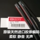 BYD F3 lưỡi gạt nước ban đầu F6F0S6S7L3M6 gạt nước không xương Si Rui Tang G6 tốc độ mạnh cần gạt mưa ô tô vios Gạt nước kiếng