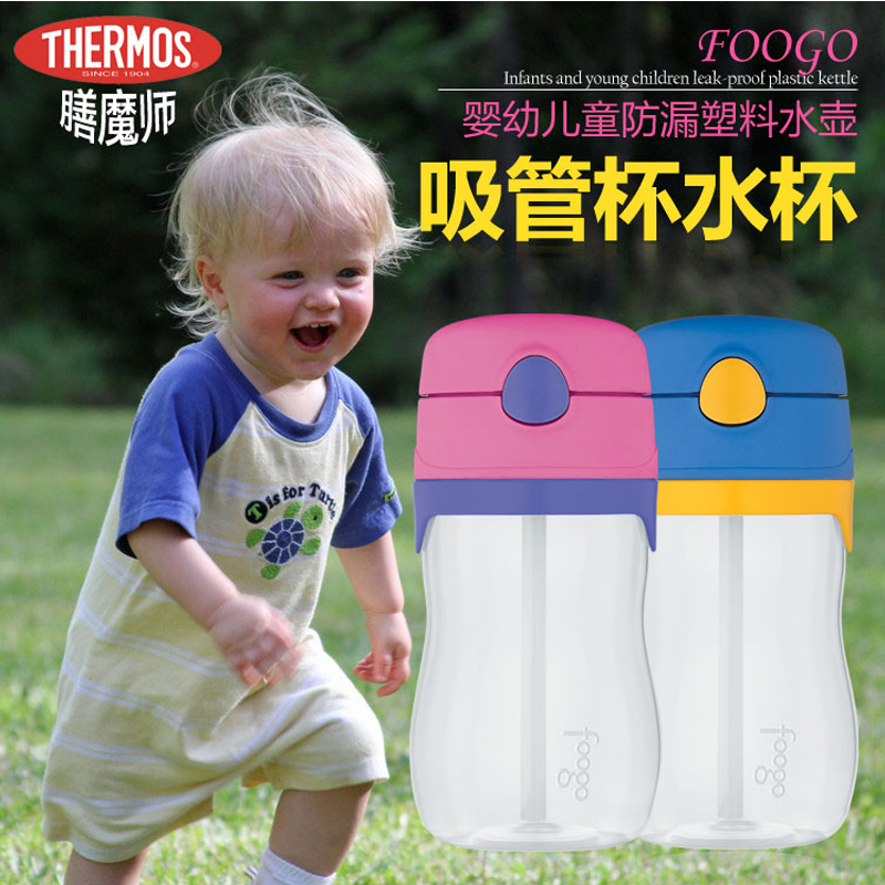 美国直邮 膳魔师Thermos儿童鸭嘴吸管杯宝宝学饮杯防漏塑料水杯