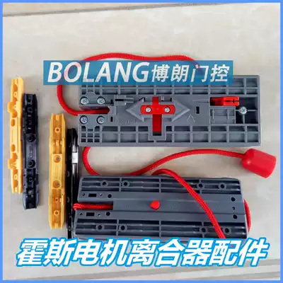 Original Hoss garage door motor accessories FORESEE clutch F330F350 chain buckle gear sleeve