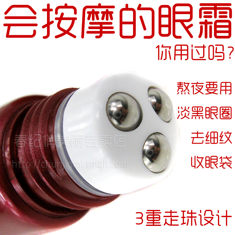 春纪杨梅保湿眼部按摩精华15ml 眼霜眼精华 去细纹黑眼圈除眼袋