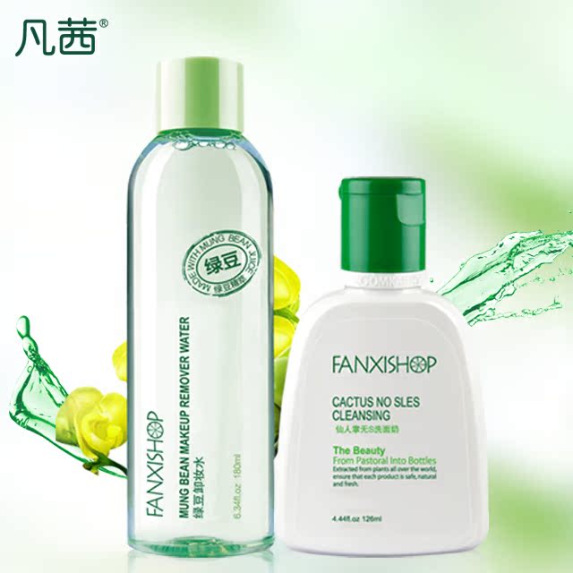 凡茜化妆品套装 洗面奶男女补水保湿 绿豆卸妆水眼唇面部温和
