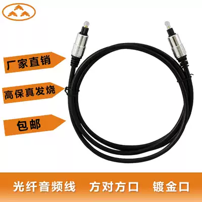 High quality toslink Fiber Optic Cable Optical Fiber Audio Cable Digital Audio Fiber Cable Square ()