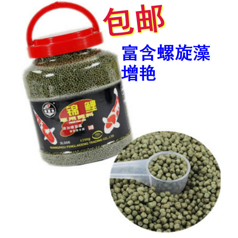Aquarium Fairy fish Koi fish Goldfish Ornamental fish Feed fish food Fish food rich in spirulina