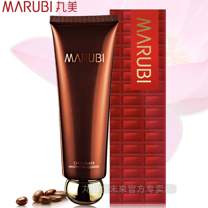丸美洗面奶 巧克力丝滑洁面乳120ml 深层清洁控油保湿补水正品女