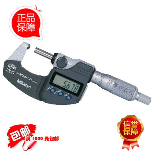 Original Japan Sanfeng digital display pipe micrometer 395-251 351 271 371 single and double round head micrometer