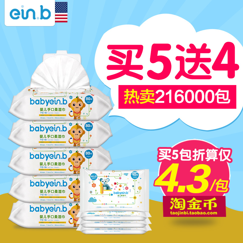 怡恩贝新生儿儿童宝宝手口湿巾纸婴儿湿巾专用湿纸巾带盖80抽片装