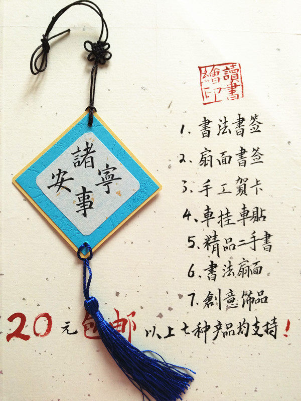 Traffic safety indoor safety square calligraphy car rear windshield car hanging full 20